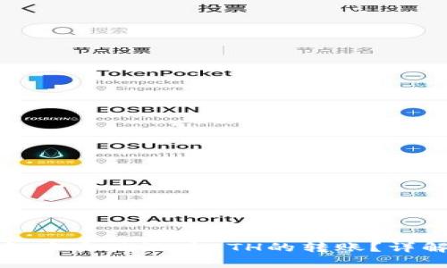 如何在TP钱包中实现没有ETH的转账？详解与解决方案