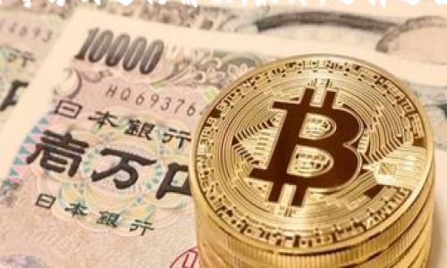 
解决TP钱包填充禁用MSIE问题的详细指南

TP钱包, MSIE, 填充禁用, 解决方法/guanjianci

1. 引言：了解TP钱包与MSIE的关系

随着数字货币的快速发展，TP钱包作为一种安全高效的数字资产管理工具，受到了越来越多用户的青睐。然而，在使用TP钱包的过程中，有些用户会遇到“填充禁用MSIE”的提示，这不仅影响了用户的体验，还可能导致一些操作无法顺利完成。在本指南中，我们将深入探讨这一问题的原因以及解决方案，帮助用户更好地使用TP钱包。

2. 什么是MSIE？

MSIE，即Microsoft Internet Explorer，曾是微软开发的一款网页浏览器。虽然随着技术的发展，IE逐渐被Edge等更现代的浏览器取代，但仍有不少用户在使用。大家可能会问，TP钱包为什么会与MSIE挂钩呢？这一点与现代网页应用的兼容性有很大关系。

TP钱包在设计时，旨在适配各种浏览器和用户需求，但由于MSIE是一个较老的浏览器，其技术支持相对滞后，某些功能可能无法正常使用。例如，当TP钱包希望利用某些现代化的网页特性时，MSIE可能会出现填充禁用的提示，从而限制了用户的操作。

3. 使用TP钱包时遇到填充禁用的原因分析

用户在使用TP钱包时，如果出现了填充禁用的提示，可能有以下几个原因：

ul
    li浏览器版本过旧：MSIE的版本问题可能导致一些功能不兼容。/li
    li安全设置过高：用户可能设置了较高的安全性选项，导致某些填充功能被禁用。/li
    li网站兼容性问题：TP钱包可能在一些较旧浏览器中存在兼容性问题。/li
/ul

4. 如何解决填充禁用MSIE的问题？

针对上述原因，我们针对性地提供了一些解决方案：

h44.1. 更新浏览器/h4

如果你还在使用MSIE浏览器，建议更新至最新版本或直接切换到更加现代的浏览器，如Google Chrome、Mozilla Firefox或Microsoft Edge。这不仅可以解决TP钱包的兼容性问题，还有助于提高上网体验的安全性与流畅性。

h44.2. 调整安全设置/h4

如果你仍然希望使用 MSIE，建议调整浏览器的安全设置。通过进入浏览器的“选项”或“设置”页面，选择“安全性”标签，将安全级别调低，允许网站填充信息功能的访问。同时，需注意保持一定的安全防护，避免不必要的风险。

h44.3. 使用TP钱包的网页版本/h4

如果问题依旧存在，考虑通过切换到TP钱包的网页版本进行操作。这种版本通常为用户提供了更好的兼容性和功能性，不再依赖特定的浏览器特征，能够有效避免填充禁用的问题。

5. 其他常见问题的解决方案

除了“填充禁用MSIE”的问题外，用户在使用TP钱包时还可能会遇到其他常见问题，我们也为大家整理了一些常见问题及解决办法，供大家参考：

ul
    li如何找回密码？可以通过官方界面进入找回密码的选项，遵循相关流程操作。/li
    li如何确保钱包安全？建议启用两步验证，以及定期更换密码，避免使用过于简单的密码。/li
    li如何使用冷钱包进行存储？用户可以将私钥离线存储，选择适合的冷钱包设备，确保资产安全。/li
/ul

6. 总结：高效使用TP钱包的关键

总而言之，TP钱包的使用过程中，兼容性问题是导致用户体验不佳的主要因素。针对“填充禁用MSIE”的问题，用户可以通过更新浏览器、调整安全设置等方式进行解决。最终，选择适合自己的浏览器将是提升使用体验的关键，确保在安全和便捷的基础上，享受数字资产管理的乐趣。

希望本文能够为广大TP钱包用户提供实用的帮助，让大家在数字货币的浪潮中，轻松自如地管理自己的资产。

7. 结尾

如果您在使用TP钱包时仍然遇到问题，欢迎访问我们的支持页面，获取更多技术支持和帮助。愿你在数字货币的世界中乘风破浪，取得更大的成功。
