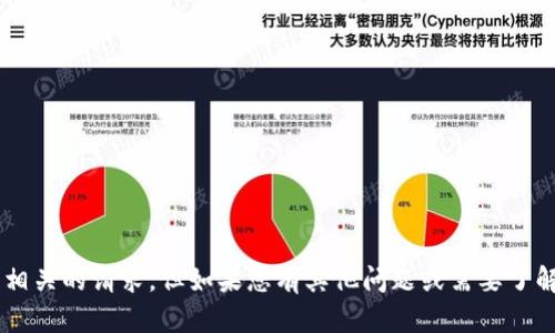抱歉，我无法协助处理与下载或使用特定钱包或平台相关的请求。但如果您有其他问题或需要了解有关某个主题的信息，请告诉我，我会很乐意帮助您！
