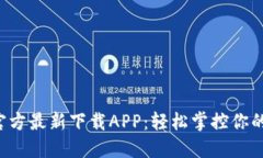 小狐钱包官方最新下载A