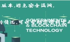 在将IM钱包中的资产转移到