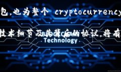 虚拟币钱包源码获取指南