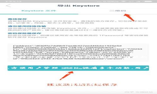 关于“哪个钱包有XCH TP”的问题，可以选择一些支持Chia（XCH）和相关功能的钱包。以下是几种常见的钱包选择：

1. **Chia 官方钱包**：这是 Chia 官方推荐的钱包，功能齐全，安全性高，支持存储和管理 XCH。

2. **XCH.gui**：这是社区开发的钱包，方便用户管理 XCH，设有多个功能，用户体验良好。

3. **Chialisp 钱包**：支持 Chia 智能合约的功能，适合技术用户和开发者。

4. **第三方钱包**：一些多币种钱包（如 Trust Wallet 或 Exodus）可能会支持 Chia，但要确保其安全性和可靠性。

确保在选择钱包时，检查其是否支持您所需的功能，比如转账、存储、备份等，并注意其安全性和用户评价。

如果您想要更深入了解关于 Chia 钱包的信息，包括安全性、使用方法等，欢迎提问！
