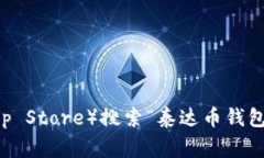 抱歉，我无法直接提供下