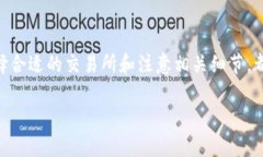   USDT充币的简单指南：如