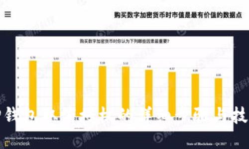 TP钱包取消授权的详细步骤与技巧
