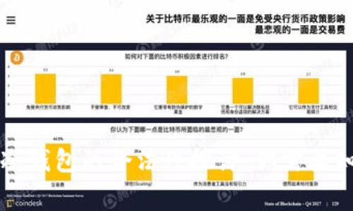 区块链冷钱包的合法性探讨：你需要知道的事