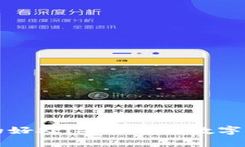 区块链冷钱包的好处：安全存储数字资产的最佳选择