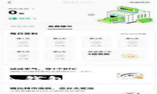 如何选择和使用冷钱包保障您的ERC20资产安全