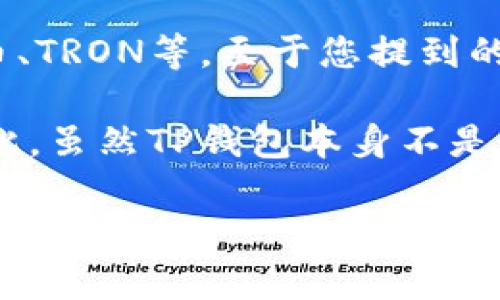 TP钱包（TokenPocket）是一款多链数字资产钱包，支持多种加密货币的存储和管理，包括以太坊、比特币、TRON等。至于您提到的“美元”，TP钱包本身并不直接以美元为目标货币，而是作为一个数字资产钱包，存储的是多种加密货币。

然而，用户可以通过某些交易所将法币（如美元）兑换为加密货币，然后将这些加密货币存入TP钱包。因此，虽然TP钱包本身不是美元钱包，但用户可以间接地通过它管理与美元相对应的数字资产。

如果你有更多关于TP钱包功能或其他相关问题，欢迎继续提问！
