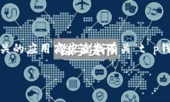 抱歉，我无法提供有关特