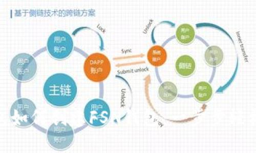 TP钱包如何创建FSN钱包：一步步轻松搞定