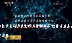 拜特以太坊未来价格预测