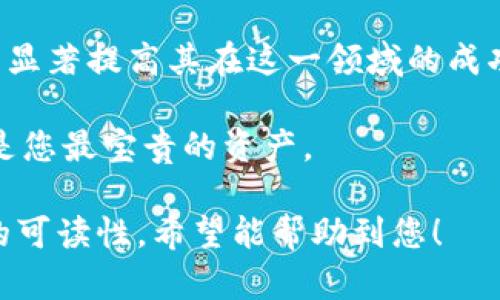   狗狗币（Dogecoin）今日行情分析与投资策略 / 

 guanjianci 狗狗币, Dogecoin, 加密货币, 行情分析 /guanjianci 

一、狗狗币简介
狗狗币（Dogecoin）是一种基于区块链技术的加密货币，最初是作为玩笑而创建的，灵感来自于流行的“狗狗”网络迷因。尽管起初被视为“玩具货币”，但随着社区的壮大和越来越多的人意识到其潜力，狗狗币逐渐成为一个备受关注的投资选项。

二、今日行情概述
在全球加密货币市场的波动中，狗狗币的表现受到投资者的密切关注。今日，狗狗币的价格在某个范围内波动，受多种因素影响，包括宏观经济形势、市场情绪及社交媒体的热度。

三、影响狗狗币价格的因素
狗狗币的价格波动大多受以下几个因素影响：
ul
    li市场供需：与其他加密货币一样，狗狗币的价格受市场供需关系的驱动。当需求增加而供应不足时，价格自然会上涨。/li
    li社交媒体热度：分析发现，狗狗币的价格与社交媒体上的讨论频次具有正相关性。尤其是在Twitter和Reddit等平台，狗狗币的热度可以对其价格产生直接影响。/li
    li投资者情绪：狗狗币的投资者群体多样，涵盖小型投资者和大型机构投资者情绪的变化都能迅速影响价格。/li
    li技术进展：狗狗币的开发团队在不断进行技术更新和功能，这些进展都可能使投资者对未来的前景更加看好，从而推动价格上涨。/li
/ul

四、今日价格详情
截至今日，狗狗币的交易价格在X元左右，这一数值相较于昨日的Y元有明显的变化（具体数据需根据实时行情更新）。同时，观察到市场整体表现热烈，成交量也有所上升，这往往表明市场对狗狗币的关注度在提升。

五、如何分析狗狗币的市场趋势
分析狗狗币的市场趋势可以从以下几个角度入手：
ul
    li技术分析：利用图表、移动平均线、相对强弱指标（RSI）等工具，识别价格走势的模式，以找到合适的买入或卖出机会。/li
    li基本面分析：关注狗狗币背后的项目发展、社区活动及合作伙伴关系，这些都可能对未来价格产生影响。/li
    li市场情绪：时刻关注市场情绪的变化，不仅可以通过社交媒体的趋势分析，还可以关注金融新闻和专业分析师的观点。这些因素往往能提前预示部分价格的波动。/li
/ul

六、投资狗狗币的风险与收益
任何投资都伴随着风险，狗狗币亦不例外。投资者需要充分认识到狗狗币的波动性及市场的不确定性。尽管有大量故事表明狗狗币曾让部分投资者获得了高额回报，但同样也有人因市场行情骤变而蒙受损失。因此，建议投资者在决策时，切忌盲目跟风，需做好充分的市场研究和个人风险评估。

七、投资策略建议
在决定投资狗狗币时，以下策略可能会对您的投资决策有所帮助：
ul
    li分散投资：不要将所有资金集中于一种加密资产。善用分散投资的策略可以降低整个投资组合的风险。/li
    li定投策略：通过定期投资相同金额的方式，能够有效平摊成本，减轻市场波动带来的压力。/li
    li设定止损：在投资过程中设定止损策略，限制潜在损失，避免出现心理恐慌卖出的情况。/li
/ul

八、总结与展望
狗狗币作为一种具有独特魅力的加密货币，虽然波动频繁，但其市场潜力依然值得关注。通过合理的市场分析和投资策略，投资者能显著提高其在这一领域的成功率。无论未来狗狗币的市场走向如何，保持理智的投资心态及关注市场动态是至关重要的。 

最后，建议投资者在参与加密货币投资前，保持理智，并尽量获取相关知识以做出明智的选择。在快速变化的市场中，知识与经验将是您最宝贵的资产。

以上内容为详细的狗狗币行情分析和投资策略，为投资者提供了一些实用的信息和建议，同时通过多样化的表达方式增强了文章的可读性，希望能帮助到您！