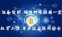 如何安全停止TP钱包服务？