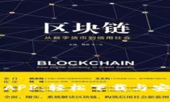 比特币钱包APP：轻松下载