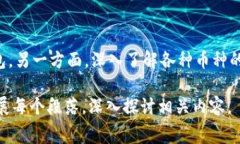 加密钱包转账必知：矿工