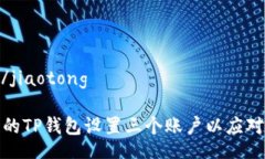 jiaotong/jiaotong如何为您的