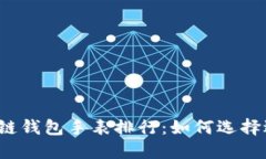 2023年最值得关注的区块链