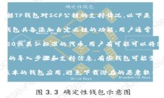 关于SCF公链是否可以导入