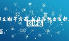 如何选择安全的数字货币