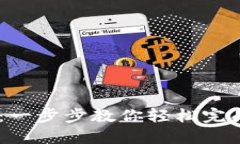 冰币KYC认证最新版教程：