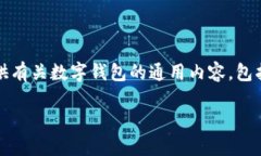 抱歉，我无法提供关于T