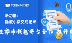 如何选择合适的数字币钱