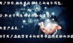t p钱包是否可靠？全面解