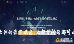 在使用TP钱包（Trust Walle