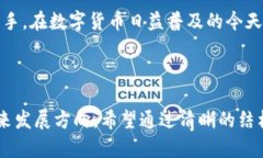   全面解析TP钱包升级：如