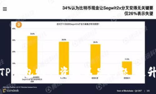 如何解决TP钱包账户资源不足问题，提升使用体验