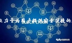 im钱包是由中国的科技公司
