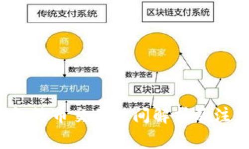 t p钱包法币交易时间解析及注意事项