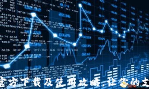 
OPPO钱包APP官方下载及使用攻略，让你的支付生活更便捷