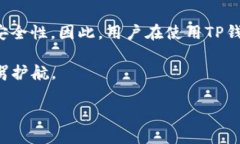 如何安全地在TP钱包中删除