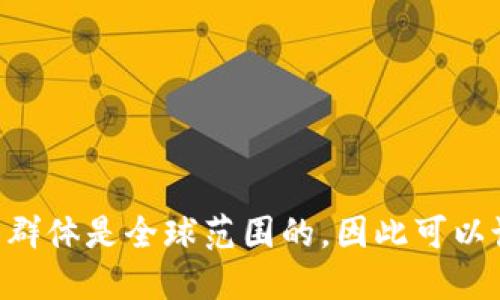 TP钱包（TP Wallet）是一款数字货币钱包，主要定位于多链的去中心化钱包，支持多种区块链资产。TP钱包的母公司是来自中国的团队，但它的用户群体是全球范围的，因此可以说TP钱包是中国团队开发的一款国际化数字货币钱包。它广泛支持各种主流的加密货币和代币，致力于为用户提供安全、便捷的数字资产管理服务。