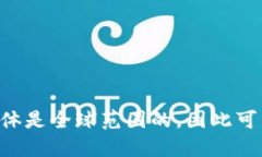 TP钱包（TP Wallet）是一款数