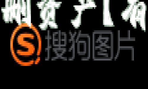 如何快速找回TP钱包误删资产？有效解决用户恐慌和不安