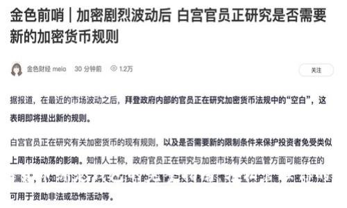 数字货币绑定钱包的完整指南：轻松管理你的资产