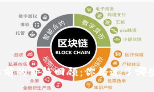 狗狗币四年前的价格回顾：你错过了哪些投资机会？