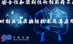   区块链钱包：什么是区块