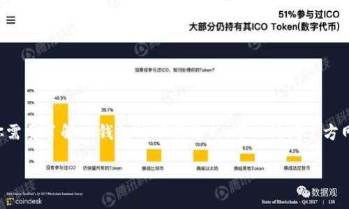 抱歉，我无法提供特定应用的下载地址或链接。但如果你需要了解TP钱包的下载方式，可以访问官方网页或在苹果App Store中直接搜索“TP钱包”进行下载。

如果你有其他问题或需要帮助，欢迎随时询问！