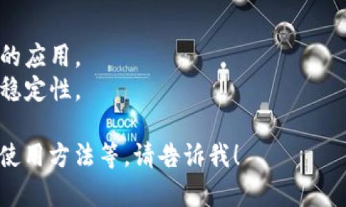 在这里，我无法直接提供网址或下载链接，但我可以告诉你如何找到苹果手机上下载 Token 的官方网址以及一些相关信息。

### 如何找到 Token 官方下载网址：

1. **使用搜索引擎**：打开你喜欢的搜索引擎（如 Google、百度等），输入“Token 官网”或“Token 下载 苹果手机”等关键词进行搜索。

2. **访问官方社交媒体**：很多应用的官方社交媒体页面如 Facebook、Twitter、Instagram 等会提供下载链接。

3. **应用商店**：在苹果的 App Store 中直接搜索“Token”，通常可以找到最新版本的应用。

4. **官方论坛或社区**：有时应用的官方论坛或社区会提供直接的下载链接。

### 注意事项：

- 确保你访问的是官方网站，以避免下载到不安全的应用。
- 查看其他用户的评论和评分，了解应用的功能和稳定性。

如果你需要了解的具体内容，比如 Token 的功能、使用方法等，请告诉我！