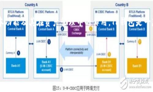 要能够详细解答“TP钱包的资产可以冻结吗”的问题,我们首先需要理解TP钱包的基本功能及其在资产管理中的作用。TP钱包是一款用于管理数字资产的工具,用户可以通过它进行各种加密货币的存储、交易及管理。
以下是针对这个主题的详细大纲及内容:
TP钱包资产冻结的可能性及处理方法