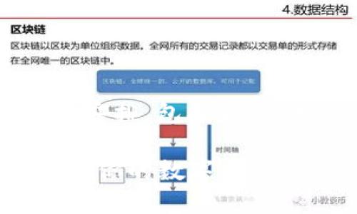 下面是关于“下载TP钱包并安装”这一主题的内容安排，包括后的、相关关键词以及详细的大纲。希望对您有所帮助。

一步步教你如何轻松下载和安装TP钱包，轻松管理你的数字资产
