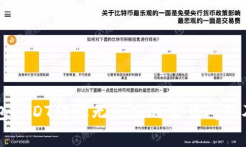 解决TP钱包USDT转账无反应的常见问题及解决方法