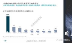 如何选择最佳区块链中心