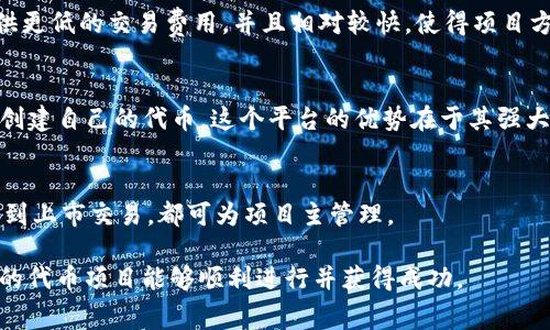 TP钱包发币的第三方服务提供商有许多，通常这些服务能够帮助用户进行代币的创建、管理和交易。在这一市场中，选择合适的第三方服务非常重要，因为它可能直接影响到币种的流动性和安全性。以下是一些常见的第三方服务提供商，供您参考：

1. 以太坊开发者社区
以太坊是最早支持智能合约的平台，它的开发者社区活跃，为需要创建代币的用户提供指导和工具。通过Solidity编程语言，开发者可以快速构建自己的代币，并且可以选择使用ERC20或ERC721标准，这取决于代币的特性。许多TP钱包用户借助其生态系统来完成代币的发币流程。

2. TokenMint
TokenMint是一个用户友好的平台，使得任何人都能轻松创建自己的数字资产。其无代码的创建流程吸引了大量新手用户，尤其是那些没有编程背景的人。用户只需填写简单的表单，便可以生成自己的代币，同时TokenMint还提供了一些有用的工具，帮助新手了解区块链的基本知识。

3. MyEtherWallet
MyEtherWallet（MEW）是一个开源的以太坊钱包，允许用户创建和管理他们的基于以太坊的代币。它不仅提供了方便的发币界面，还支持与不同的智能合约互动，适合那些想要更多控制权的开发者和用户。用户可以通过它直接与以太坊主网交互，便于完成各种操作。

4. Binance Smart Chain
随着Binance Smart Chain（BSC）的兴起，越来越多的第三方服务开始支持BSC上的代币创建。这些服务往往比以太坊提供更低的交易费用，并且相对较快，使得项目方更容易开展代币发行活动。当前有许多团队和平台专注于为BSC生态系统提供服务，开发者可以根据需求选择合适的平台。

5. KuCoin、KuCoin社区链
KuCoin不仅是一个交易平台，还提供了自己的区块链KuCoin Community Chain（KCC）以及相应的发币工具，方便项目方创建自己的代币。这个平台的优势在于其强大的用户基础和流动性，使得新发币能够快速获取市场关注。

6. 更替代币创建服务
还有其他一些替代性的代币创建服务，如CoinLaunch、CoinTiger等，这些平台通常提供一站式服务，从代币的设计，到发行，到上市交易，都可为项目主管理。

总之，选择合适的第三方来发币，不仅要考虑到技术的便捷性，更要关注到社区的活跃程度、费用和后期的支持服务，确保您的代币项目能够顺利进行并获得成功。