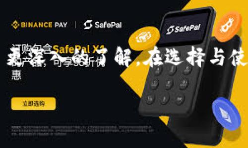 数字钱包下载链接生成与分享指南

baoti如何快速生成和分享数字钱包下载链接：全方位攻略/baoti
数字钱包下载,钱包下载链接,分享钱包方法,数字钱包/guanjianci

## 大纲
1. **引言**
   - 现代金融与数字钱包的关系
   - 下载数字钱包的必要性

2. **数字钱包选项**
   - 常见数字钱包类型概述
   - 每种钱包的特点与选择标准

3. **如何下载数字钱包**
   - 通过官方网站下载
   - 应用商店下载指南
   - 防范下载风险的注意事项

4. **生成下载链接**
   - 官方链接 vs. 第三方链接
   - 如何生成唯一的下载链接
   - 分享链接的渠道

5. **分享下载链接**
   - 社交媒体平台 
   - 邮件与短信
   - 在网站或博客中的集成

6. **后续操作**
   - 安装后设置建议
   - 安全使用数字钱包的技巧

7. **总结**
   - 数字钱包的重要性与未来发展

---

## 内容主体

### 引言
随着科技的发展，数字化生活成为了现代生活的重要部分。其中，数字钱包作为一种方便的支付工具，承载了越来越多的金融功能。移动支付的普及使得数字钱包的下载和使用成为了日常生活中不可或缺的一部分。了解如何快速、方便地下载数字钱包，以及如何生成和分享下载链接，能让您在日常交易中节省时间、提高安全性。

### 数字钱包选项
常见数字钱包类型概述
市场上的数字钱包种类繁多，各具特色。首先，我们可以将数字钱包分为两大类：热钱包与冷钱包。热钱包如支付宝、微信支付等，方便快捷，适合日常使用；冷钱包则更注重安全性，如硬件钱包，适合长期储存大量数字资产。
每种钱包的特点与选择标准
选择适合自己的数字钱包是非常重要的。比如，如果您是一个频繁网购的用户，热钱包显然更适合您，因为其交易方便；而如果您希望更安全地保存加密货币等资产，冷钱包无疑是更好的选择。进一步说，选择钱包时，也要考虑其支持的币种、手续费和安全等级等因素。

### 如何下载数字钱包
通过官方网站下载
下载数字钱包的首要步骤是确认官方网站网址的准确性。在浏览器中输入官方地址，进入官网后，根据不同设备选择适合的版本进行下载。这么做可以避免因下载第三方应用而带来的安全风险。
应用商店下载指南
对于大多数智能手机用户，通过应用商店是下载数字钱包最方便的方式。您只需在App Store或Google Play中搜索感兴趣的数字钱包，找到对应的应用后，点击“下载”按钮即可。确保查看用户评价，筛选出评分较高和使用较为广泛的应用。
防范下载风险的注意事项
在下载数字钱包应用时，应关注应用的权限请求情况。如果某个应用请求访问过多与其功能不相关的权限，应提高警惕，这可能是恶意软件的迹象。下载后及时更新应用程序，确保使用最新版，才能更好地保护个人信息。

### 生成下载链接
官方链接 vs. 第三方链接
要生成下载链接，最安全的方法是直接使用官方提供的链接。第三方网站上的下载链接可能存在风险，因此不推荐使用。您可以访问数字钱包的官方网站，查找下载部分，复制链接即可。
如何生成唯一的下载链接
部分数字钱包为了推广，可能会为用户提供创建分享链接的功能。您可以在钱包应用中找到分享选项，生成自己的个人化下载链接，以便分享给朋友。
分享链接的渠道
获取下载链接后，您可以通过多种渠道展现其价值，比如微信、QQ、微博等社交平台，与家人朋友分享，或者在个人博客上撰写一篇关于数字钱包的文章，嵌入下载链接，形成互动。

### 分享下载链接
社交媒体平台
社交媒体是现代人交流的重要途径，您可以通过发帖、转发、评论等方式，将数字钱包的下载链接分享出去，吸引更多用户关注。您甚至可以编写简单的说明，让朋友了解这一工具的使用方法。
邮件与短信
如果您想让某个特定人获取此链接，发送邮件或短信是个理想的选择。简短的信息与描述，搭配中肯的推荐，会让您的分享显得更有价值。
在网站或博客中的集成
假设您运营着一个博客或网站，您可以在文章中嵌入下载链接。写一篇关于数字钱包的使用体验、功能优势的文章，能够吸引关注，并为访问者提供方便。

### 后续操作
安装后设置建议
一旦下载完成，打开应用后您需要按照步骤进行安装。设置过程中，建议填写强密码，开启双重身份验证，以确保账户的安全。用户应定期变更密码，防止潜在风险。
安全使用数字钱包的技巧
在使用数字钱包过程中，有几点技巧值得注意。保持软件更新，定期检查账户活动并开启通知功能，随时留意可疑活动，这些预防措施都有助于提升安全性。此外，使用强密码与安全问题，避免在公共场合连接不明Wi-Fi，以减少信息被盗风险。

### 总结
在当今科技快速发展的时代，数字钱包为人们的生活提供了极大的方便。通过本文的介绍，相信大家对于如何下载数字钱包、生成和分享下载链接有了更深入的了解。在选择与使用的过程中，请务必保持警惕，坚持安全优先。希望每一位用户都能充分利用数字钱包带来的便利，享受到无缝的数字金融服务。

以上内容围绕数字钱包的下载与分享进行了详尽的解释与指导，相信能够帮助读者轻松掌握如何有效使用这一工具。